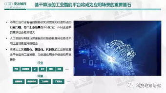智库研究 赛迪发布 中国智能制造发展新趋势